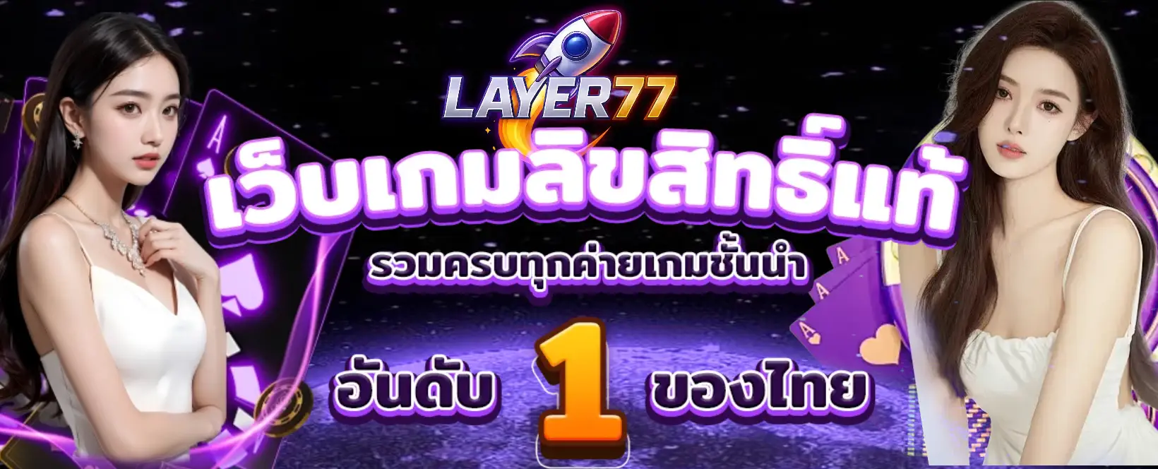 layer77 banner